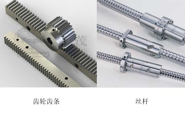 齒條為什么相對于絲桿，應用優(yōu)勢更大