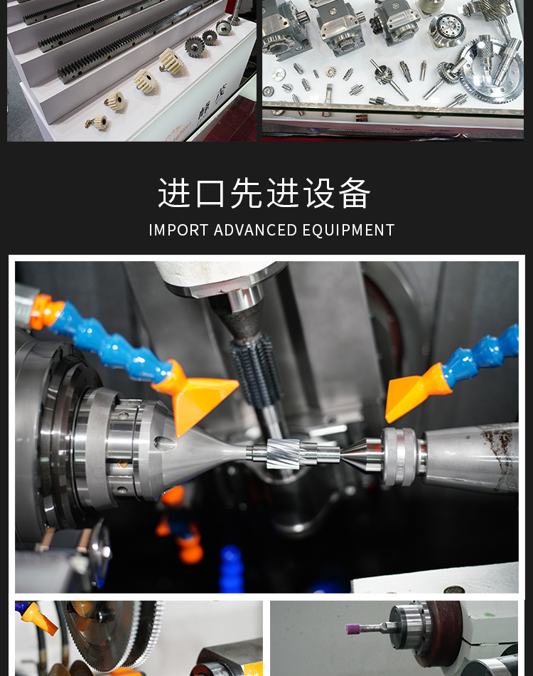 峰茂齒輪齒條采用進口先進設(shè)備加工